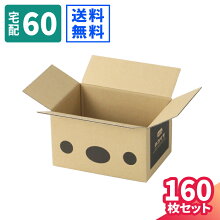 楽天市場 ダンボール 用途別 ギフトボックス デザイン宅配ボックスダンボール 箱職人のアースダンボール