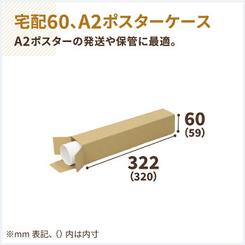 楽天市場 送料無料 ポスターケース A3 1390 ダンボール 段ボール ダンボール箱 段ボール箱梱包用 梱包資材 梱包材 梱包ざい 梱包 箱 宅配箱 宅配 ヤマト運輸 ボックス 小さい 収納 カレンダー ポスター 箱職人のアースダンボール
