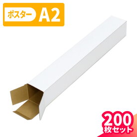 楽天市場 ポスター 収納 ケースの通販