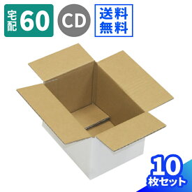 楽天市場 Cd収納ダンボールの通販