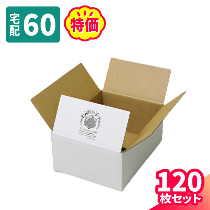 楽天市場 送料無料 広告入 ダンボール 60サイズ B5 クール便対応 白 264 194 114 1枚 宅配60 ダンボール 段ボール 60サイズ ダンボール箱 60段ボール箱 梱包用 梱包資材 梱包材 梱包 箱 宅配 引越し ヤマト運輸 ボックス 小さい 収納 白 食品 00 箱職人