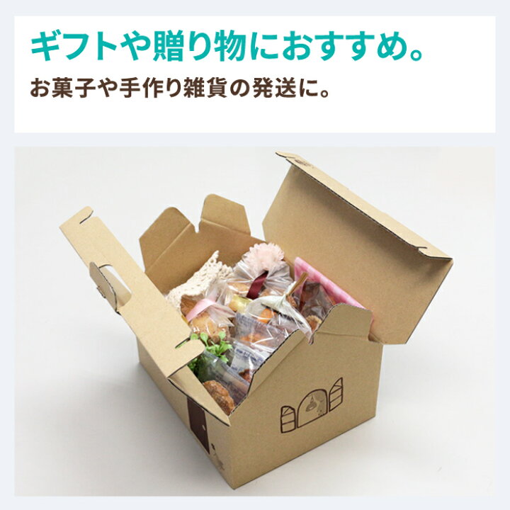 楽天市場 送料無料 60サイズ ダンボール ハウス型 212 168 100 115 5枚 木もれ日のおうち ダンボール かわいい 段ボール 箱 ダンボール箱 段ボール箱 ギフト 梱包資材 宅配 ヤマト運輸 ボックス 小さい 収納 家型 かわいい プレゼント デザイン おしゃれ 取っ手