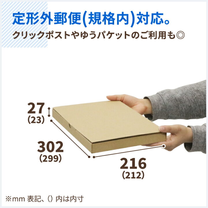 楽天市場】A4 ダンボール レターパック ピッタリ 10枚〜200枚 (299×212  