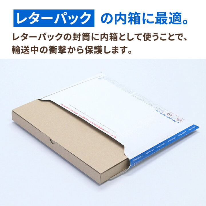 楽天市場】A4 ダンボール レターパック ピッタリ 300枚 (299×212×23  
