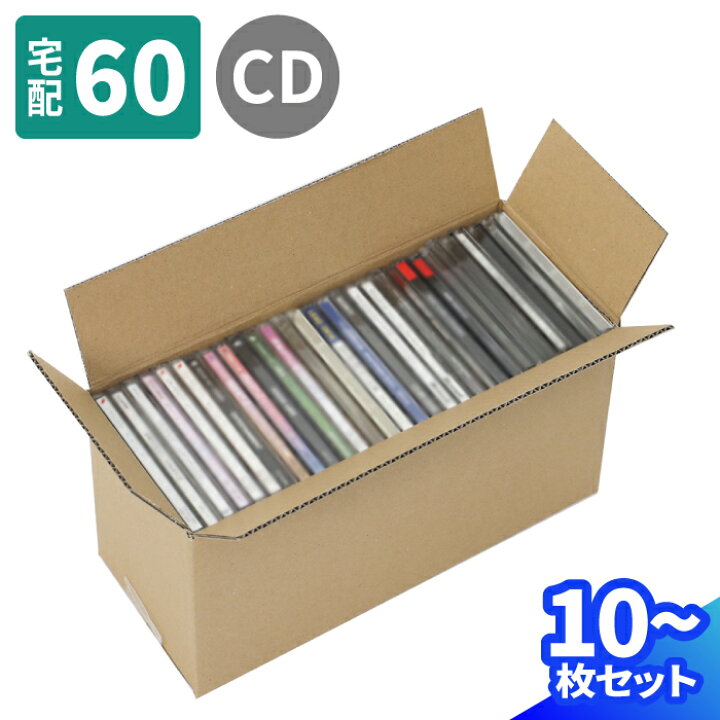 楽天市場】CD 収納 ダンボール 10枚～100枚 (304×127×145) CD30枚 保管 