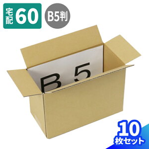 ヤマト 60サイズ 箱の通販 価格比較 価格 Com