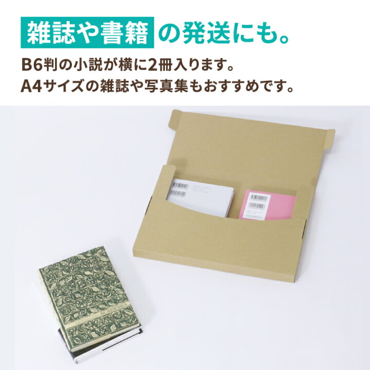 A4 ネコポス 箱 厚さ2.5cm 10枚 (305×220×20) ネコポス対応 ダンボール ゆうパケット クリックポスト 段ボール ダンボール箱 段ボール箱 ゆうメール 梱包 梱包資材 梱包材 A4サイズ メール便 規格内 定形外 小型 小さい 薄型 メルカリ ゆうゆうメルカリ便 60 ... 4個セット ネコポス箱 A4サイズ対応 ネコポス用 ダンボール箱 ゆうパケット.