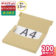 ネコポス 箱 3cm A4 200枚 (305×220×25) ゆうパケット 箱 ネコポス ダンボール A4サイズ 段ボール ダン…