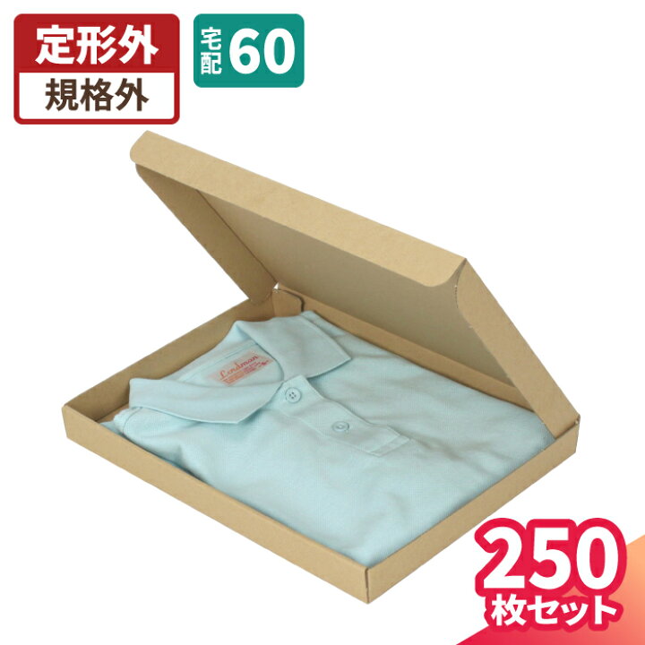 楽天市場】【送料無料】定形外郵便 規格外サイズ 箱 250枚 (319×227×30) A4 ダンボール 定形外 段ボール 定形外郵便 ダンボール箱 段ボール箱 梱包用 梱包資材 梱包材 メール便 メール便対応 衣類 梱包 メルカリ 発送 (0596) : 箱職人のアースダンボール 楽天市場】【送料無料】定形外郵便 規格外サイズ 箱 250枚 (319×227×30) A4 ダンボール 定形外 段ボール 定形外郵便 ダンボール箱 段ボール箱 梱包用 梱包資材 梱包材 メール便 メール便対応 衣類 梱包 メルカリ 発送 (0596) : 箱職人のアースダンボール