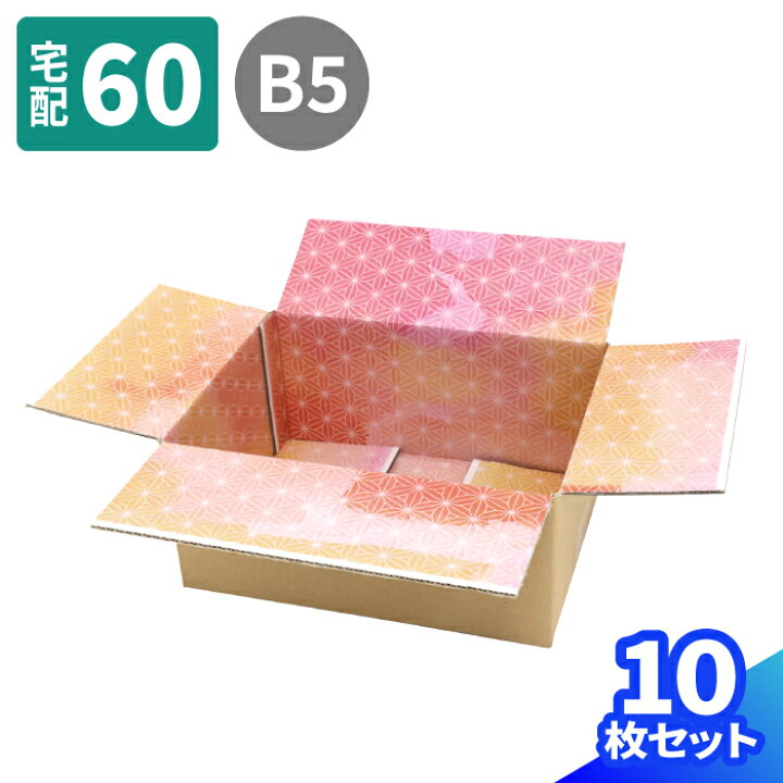 楽天市場 送料無料 宅配60 デザイン ダンボール 内側 花柄 オレンジ B5 264 194 114 10枚 ダンボール 60サイズ かわいい 段ボール 箱 ダンボール箱 段ボール箱 花柄 梱包資材 梱包材 宅配箱 宅配 ボックス ギフトボックス 内側 デザイン 収納ボックス 収納 楽天市場 送料無料 宅配60 デザイン ダンボール 内側 花柄 オレンジ B5 264 194 114 10枚 ダンボール 60サイズ かわいい 段ボール 箱 ダンボール箱 段ボール箱 花柄 梱包資材 梱包材 宅配箱 宅配 ボックス ギフトボックス 内側 デザイン 収納ボックス 収納