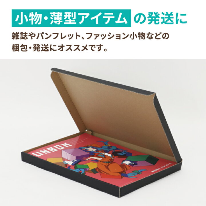 楽天市場】ネコポス ゆうパケット 箱 A4 2.5cm 600枚 黒 (297×215×22 