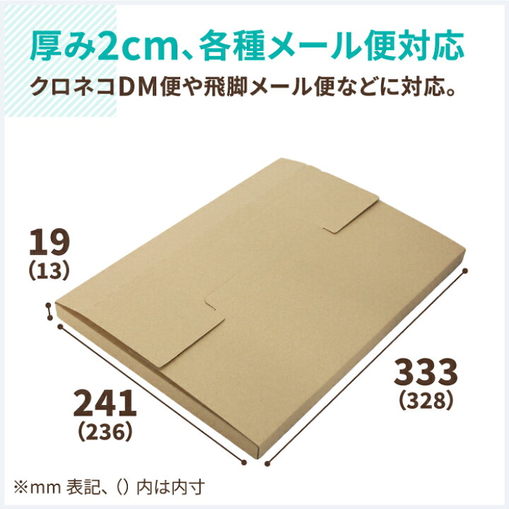 ネコポス ゆうパケット 箱 10枚(328×236×13) クロネコDM便 ダンボール 段ボール 段ボール箱 ダンボール箱 ゆうパケット 箱 クリックポスト 定形外郵便 梱包 梱包資材 梱包材 梱包箱 宅配 A4 a4 メール便 小型 小さい 薄型 薄い (0082) 箱 職人のアースダンボール ヒオキ スイカボール35 HIOKI BN2435