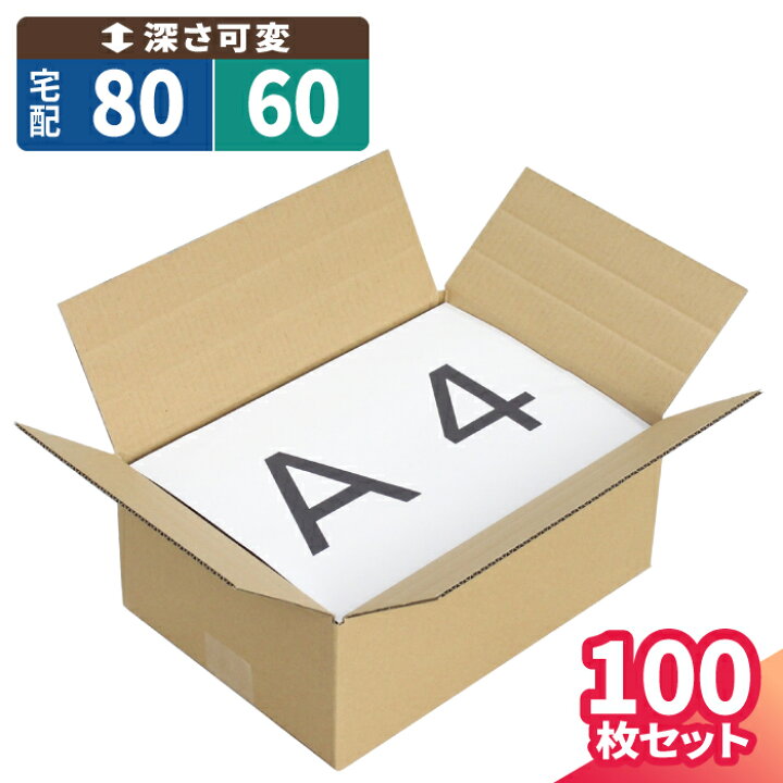 楽天市場】ダンボール 80サイズ 10枚〜100枚 (302×215×124〜44) 60 
