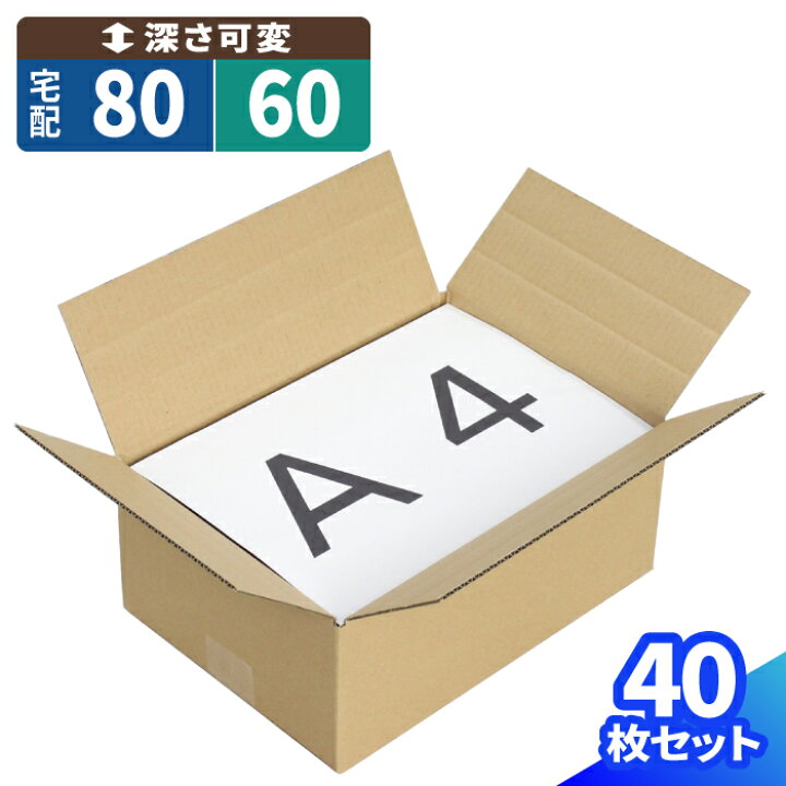 楽天市場】ダンボール 80サイズ 10枚〜100枚 (302×215×124〜44) 60 