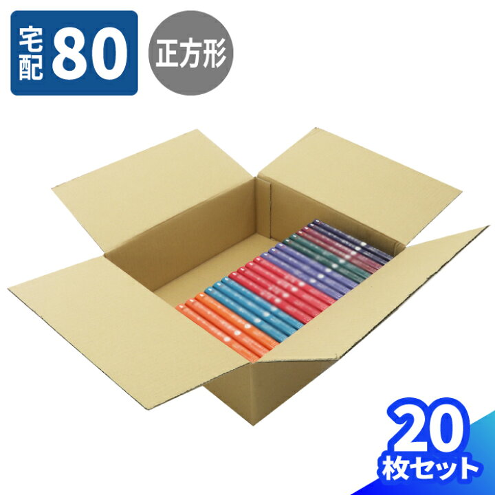 楽天市場】ダンボール 80サイズ 5枚〜80枚 文庫本 60冊用 (310×310×110 