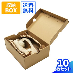 シューズボックス ダンボールの人気商品 通販 価格比較 価格 Com