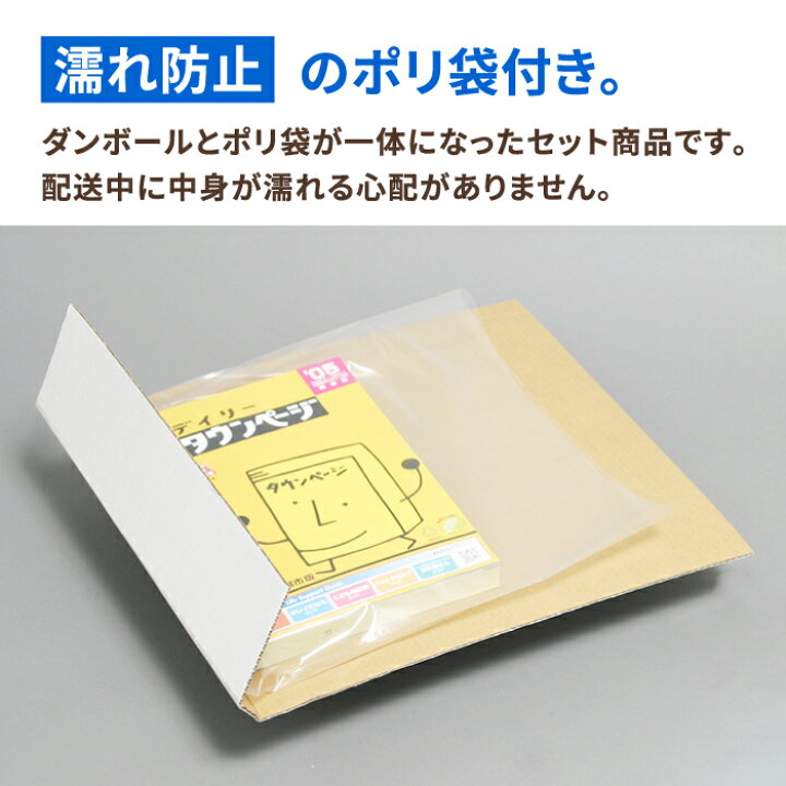 楽天市場 送料無料 ダンボール 80サイズ 400 2 5 50 10枚 ダンボール 80 段ボール ダンボール箱 段ボール箱 宅配80 箱 梱包用 梱包資材 梱包材 メール便 メール便対応 定形外 小型 小さい 薄型 薄い 書籍 メール便 飛脚メール便 メルカリ フリマ 発送