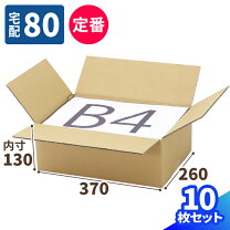 楽天市場】ダンボール 引越し 130の通販