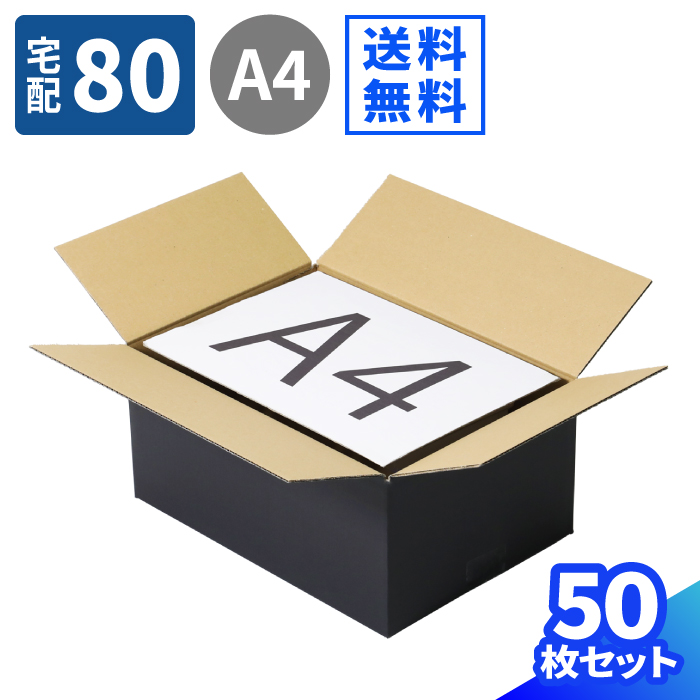 日本からも購入 （まとめ）TANOSEE 無地ダンボール箱 A3（2L）サイズ