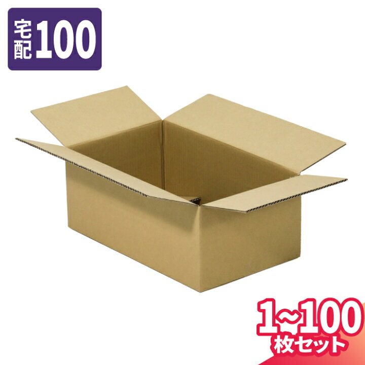 楽天市場】ダンボール 100サイズ 1枚〜100枚 (700×140×120) 宅配100 
