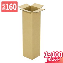 楽天市場】ダンボールバラ売り 160サイズの通販