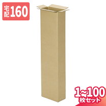 楽天市場】ダンボールバラ売り 160サイズの通販