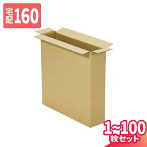 楽天市場】ダンボールバラ売り 160サイズの通販