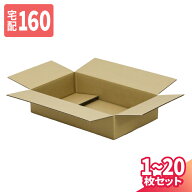 ダンボール 160サイズ 1枚〜20枚 (800×450×160) 宅配160サイズ 段ボール 段ボール箱 梱包資材 梱包材 …