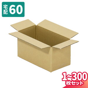 60サイズ ダンボール」の人気商品一覧・価格比較 - 価格.com