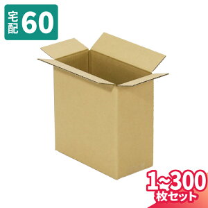 60サイズ ダンボール」の人気商品一覧・価格比較 - 価格.com