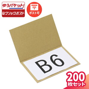 B6 _{[V[g 100 200 (200×140×3) B6TCY ܂ _{[ |XgJ[h  i{[ `FL _{[ i{[  `O 䂤pPbg NbN|Xg ^ 