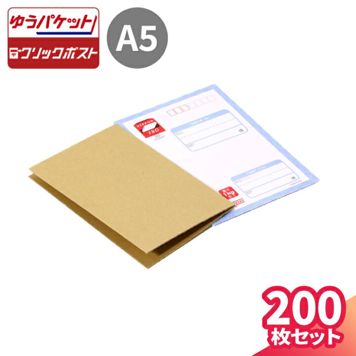 楽天市場】A5 ダンボールシート 10枚〜200枚 (200×140×3) A5サイズ 二  