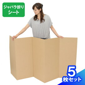 楽天市場 雑貨 梱包用品 梱包用品 ダンボール緩衝材 箱職人のアースダンボール