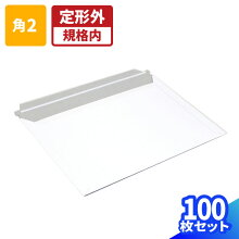 楽天市場 雑貨 梱包用品 その他 宅配封筒 宅配袋 箱職人のアースダンボール