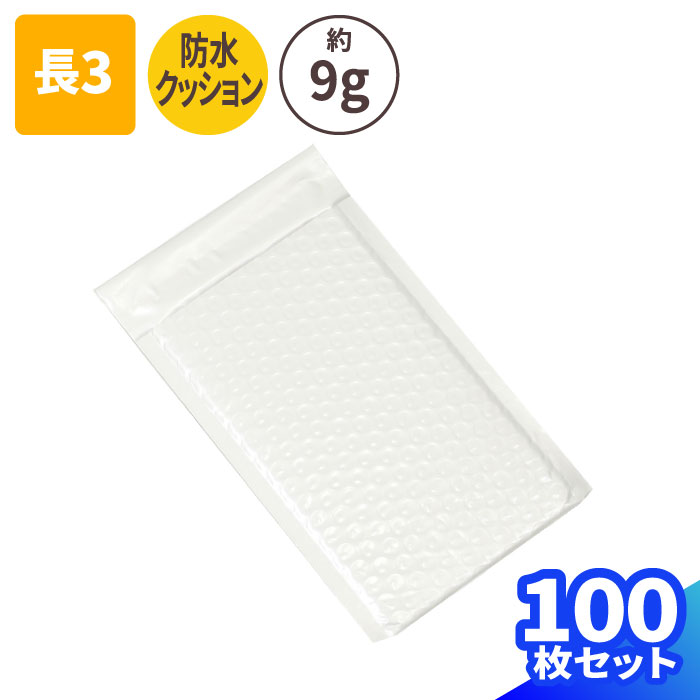 楽天市場】クッション封筒 A4三つ折 防水 封筒 白 100枚 (150×250mm 
