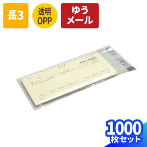 OPP 3TCY 1000 (235×120mm) A4Oc e[vt OPP  p   ANZT[   `3 ɏՍ c  J   lR|X [ `OX 
