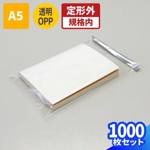 OPP A5 1000 (225×160mm) e[vt OPP  p     ɏՍ A5TCY ANZT[ G J   [ `OX 䂤[ ʔ  z (1191)