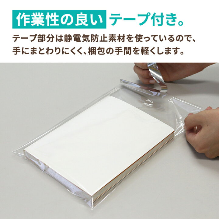 楽天市場】OPP袋 A5 1000枚 (225×160mm) テープ付 OPP袋 透明 梱包用 