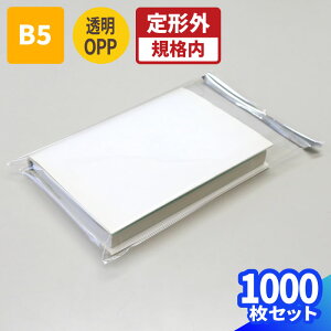 OPP B5 1000 (270×195mm) e[vt OPP  p     ɏՍ B5TCY G MLp J   [ `OX 䂤[ ʔ  z pTCY m