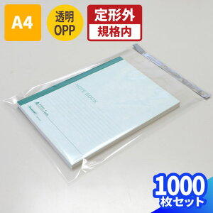 OPP A4 1000 (310×225mm) e[vt OPP  p     ɏՍ A4TCY rj[ G TVc J   [ `OX 䂤[ ʔ  z 