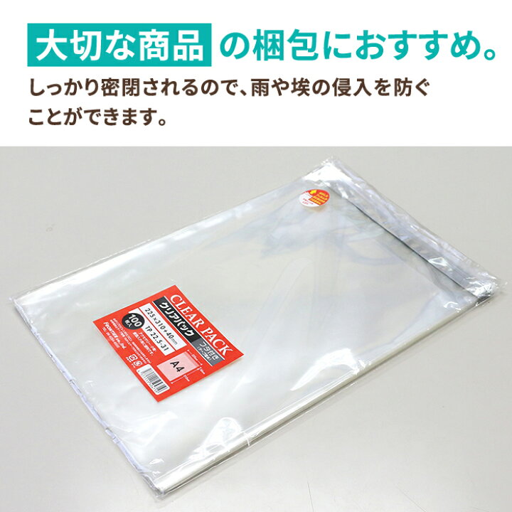 楽天市場】OPP袋 A5 1000枚 (225×160mm) テープ付 OPP袋 透明 梱包用 