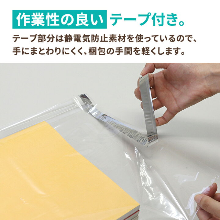 楽天市場】OPP袋 A3 1000枚 (435×310mm) テープ付 OPP袋 透明 梱包用 
