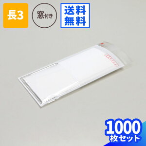OPP 3TCY X֔ԍt 1000 (235×120mm) A4Oc e[vt OPP  p     ɏՍ `V [i `OX lR|X h 3 䂤[ ʔ 