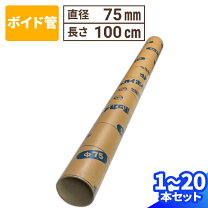 楽天市場】梱包資材 筒の通販