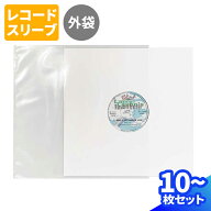 LPレコード用ビニール袋 10枚〜100枚 (330×325mm) LPレコード スリーブ ジャケット保護 アウタースリー…