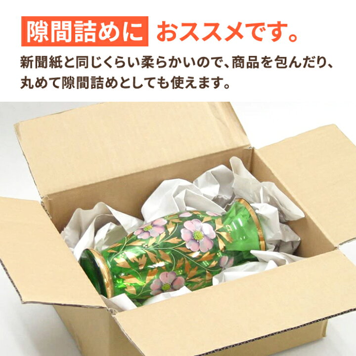 楽天市場 紙緩衝材 535mm 406mm 1000枚 緩衝材 紙 ペーパー 梱包用 梱包資材 梱包材 梱包 箱 宅配 引っ越し 引っ越しセット 引っ越し用 引越し 食器 バック カバン 1455 箱職人のアースダンボール