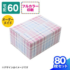 楽天市場 箱 展開図 作成の通販