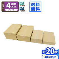 楽天市場】ダンボール60 80の通販