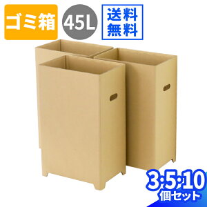 �_���{�[�� �S�~�� 45l 3�� 5�� 10�� �_���{�[���S�~�� �i�{�[�� �S�~�� �X���� �_���{�[�� ���ݔ� 45L �{�b�N�X �_�X�g�{�b�N�X ���ݔ� �g���̂� ���O �ƒ� ���� �L�b�`�� 45���b�g�� �i�{�[���S