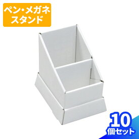 楽天市場 メガネスタンド 手作り 簡単 おもちゃ の通販